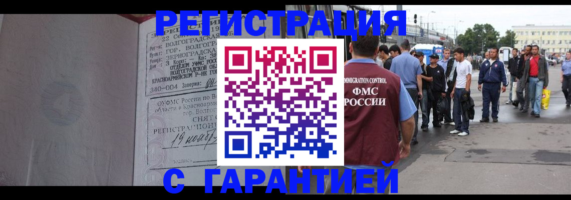 купить прописку в Приволжске