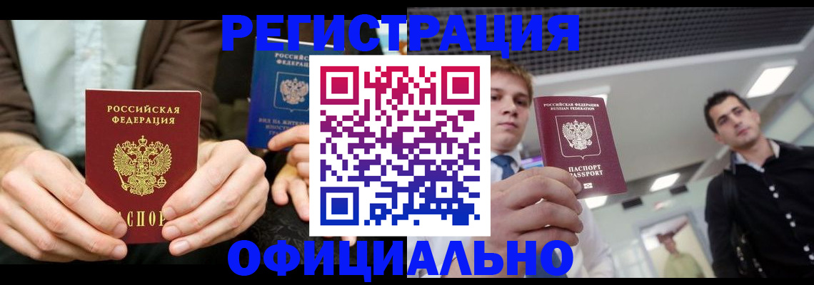 временная регистрация для школы в Приволжске